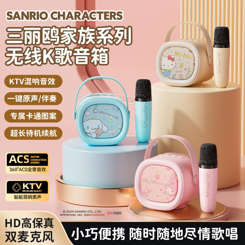 三丽鸥T60蓝牙音箱一体麦克风可爱凯蒂猫手机蓝牙唱歌儿童音箱|undefined