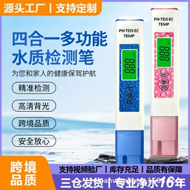 水质分析仪;土壤检测仪器;净水器配件