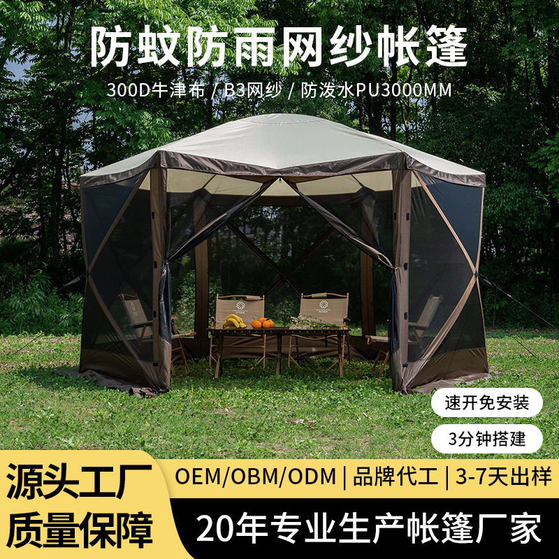 Cross-border Outdoor Camping Hexagon Tent Full Set Quick-open Camping Mosquito-proof Rainproof Mesh Portable Yurt Tent