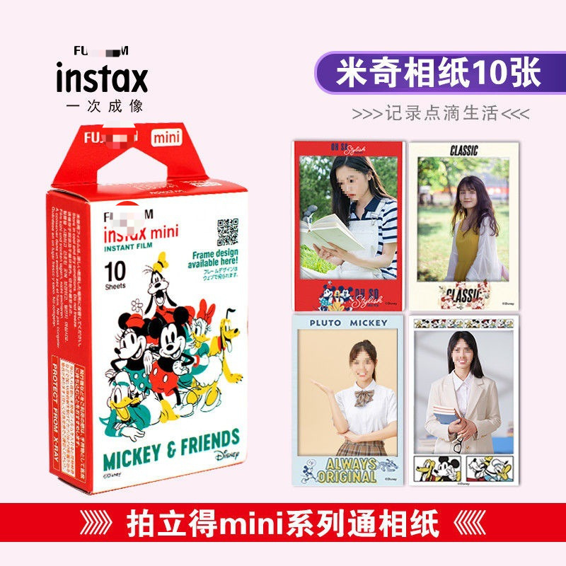 现货富士拍立得相纸MINI90/11/8/12/25/40/99/7+/SE通用MINI相纸|undefined