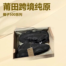 莆田跨境纯原椰子500海盐灰白侃爷情侣鞋yeezy500跑步休闲运动鞋.