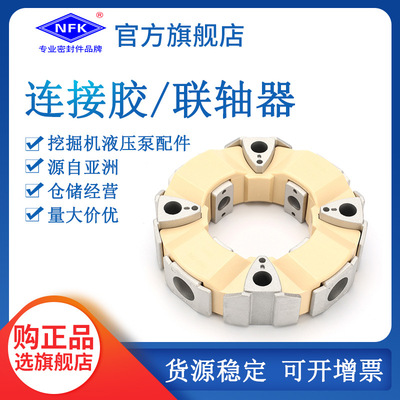 台湾Pro-one连接胶单胶/总成密封件挖掘机减震联轴器油封机械配件