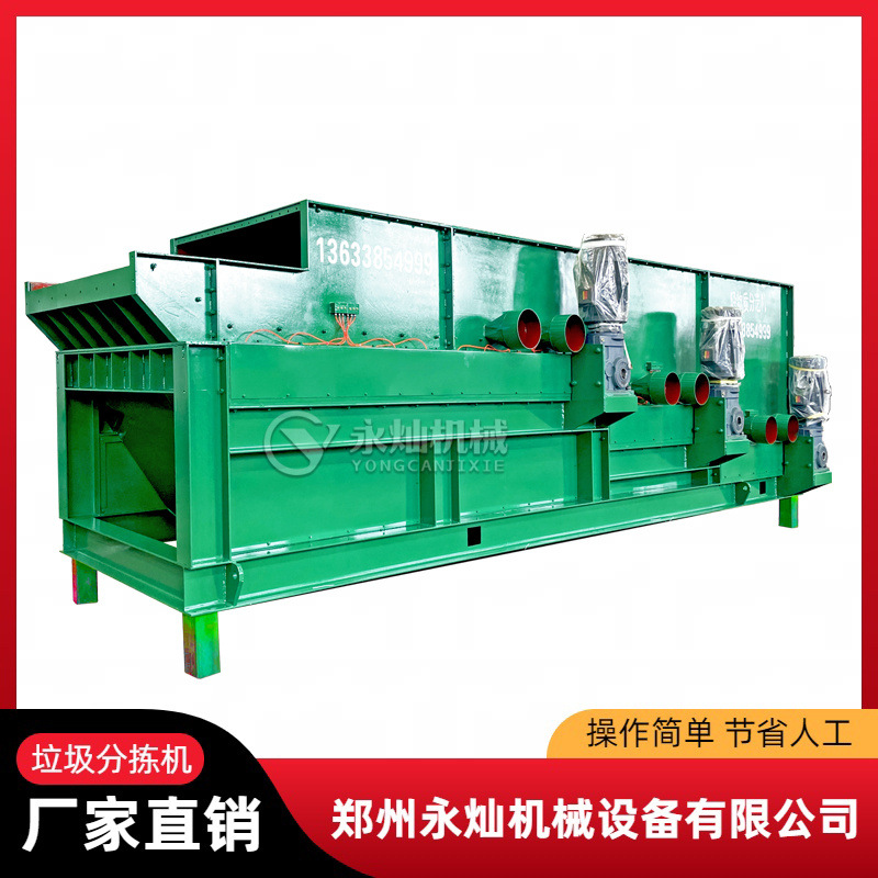 垃圾分选机技术参数 装修垃圾分类处置生产线 智能化垃圾风选机