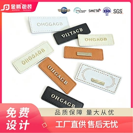 吊粒、吊牌;洗唛、商标;服饰配件包装