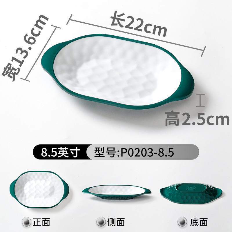 P0203-8.5-dark 녹색 흰색