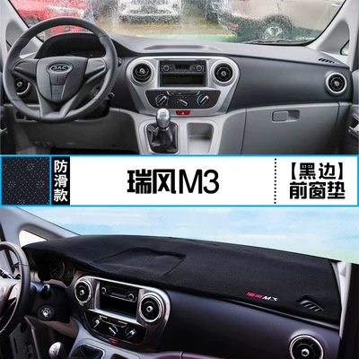 Console Light-Proof Mat, M5 Interior, Günəş əleyhinə siperlik - ruifeng-m3-front-window-mat-black-edge