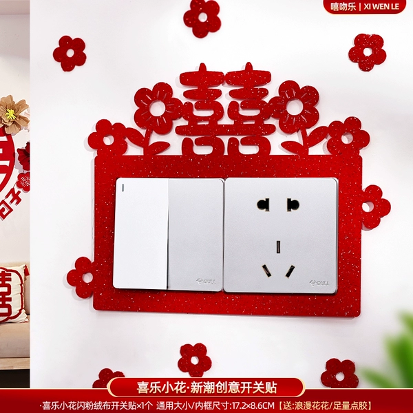 Switch key flower-shaped, 2 pieces