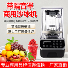 沙氷機商用ミルクティー店静音帯カバー全自動かき氷砕氷機大馬力抽出茶高級氷砂機