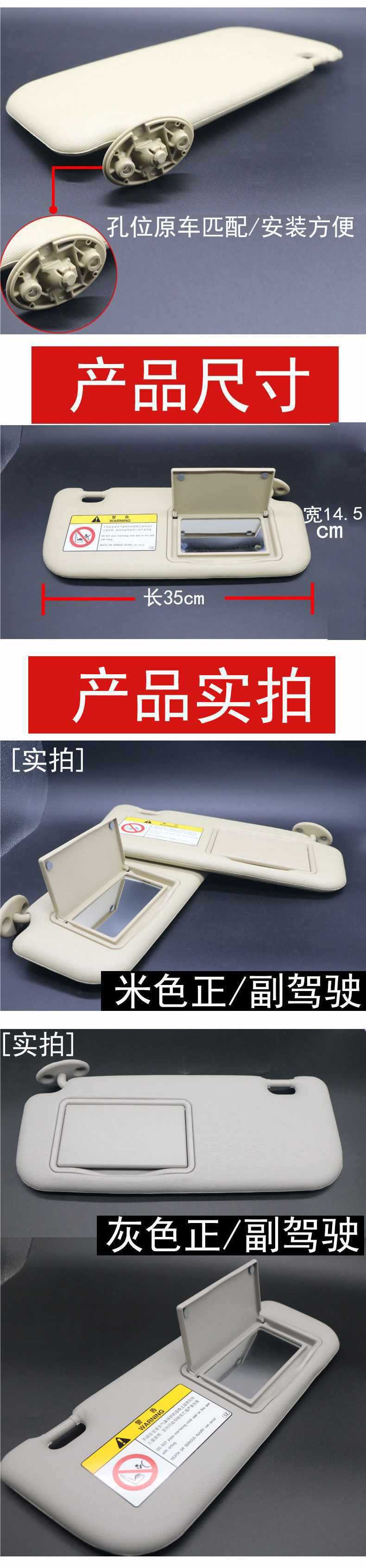 Corolla Levin Vios Original Factory Driver and Passenger Sunshade Vanity Mirror Sun Visor Wholesale