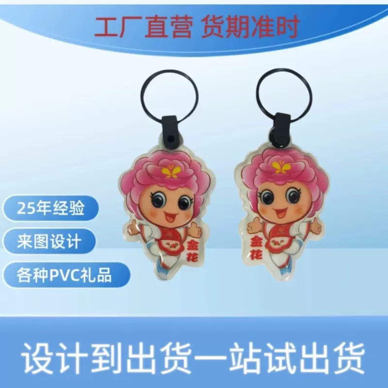 广东工厂PVC电压带灯钥匙扣龙龙LED灯锁匙挂件uv灯汽车广告小礼品
