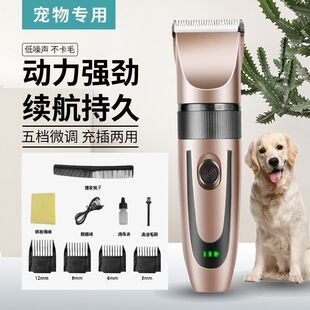 Shaving Device, Cat Electric Clipper, Teddy Large Dog Clipper, Dog Hair Clipper, Hair Clipper, Dog Supplies, Cross-Border Manufacturer