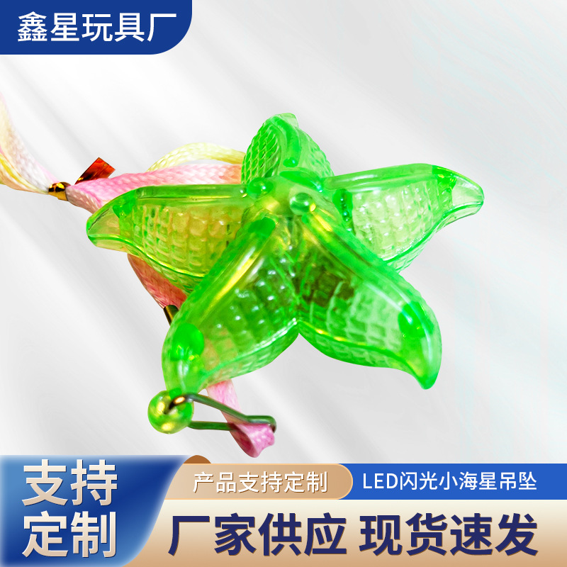 LED 플래시 불가사리 펜던트 목걸이 펜던트 빛나는 창조적 인 어린이 선물 작은 장난감 마구간 공급 도매