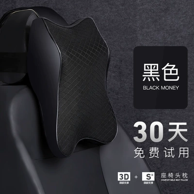 Car headrest neck pillow car pillow Four Seasons car memory foam waist car cushion (Headrest) - large-headrest-black