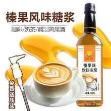 调酒糖浆蓝红石榴玫瑰咖啡糖浆奶茶店柑香草榛果露拿铁果薄荷