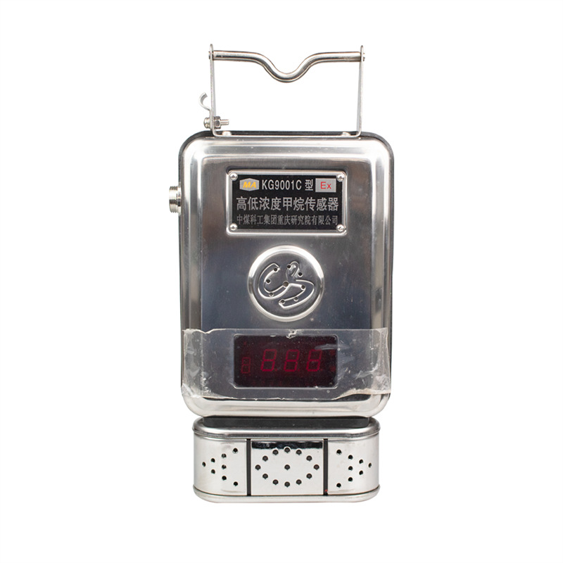 重庆煤科院KG9001C型高低浓度甲烷传感器 矿用气体传感器