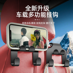 クロスボーダー車載シートバックフックヘッドレストシートバック多機能フック隠しフック置物自動車フック