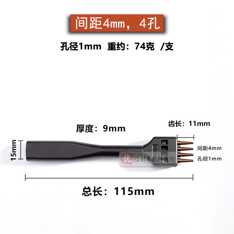향상된 버전 4mm 4개 구멍 1개