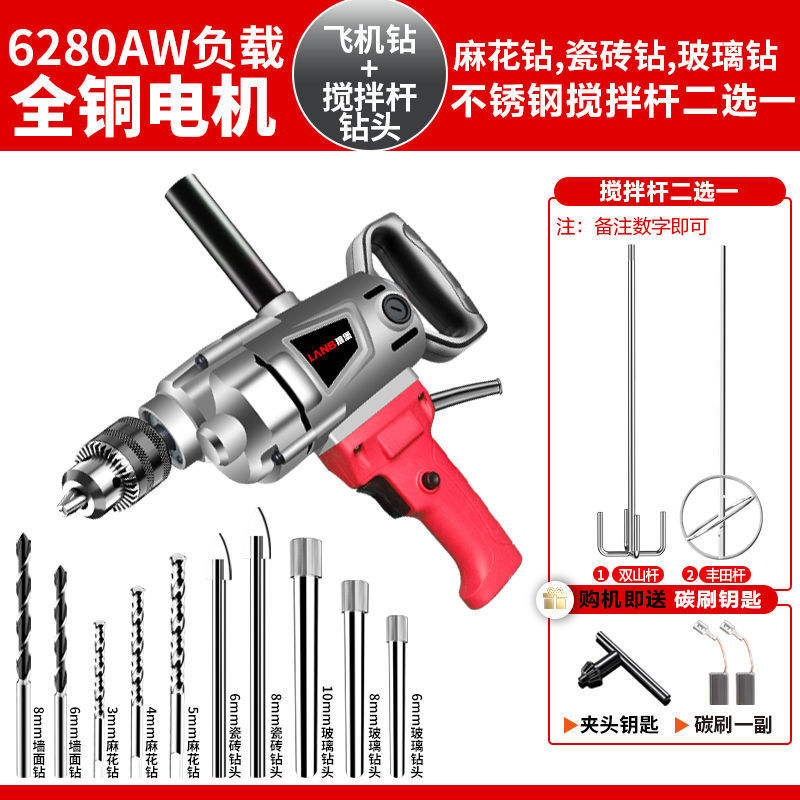 飞机钻大功率搅拌钻油漆腻子粉水泥搅灰机多功能打灰机电钻搅拌机|undefined