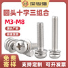 304 Stainless steel Round cross combination Screw GB9074.8 Pan head lighting screw M2-M8