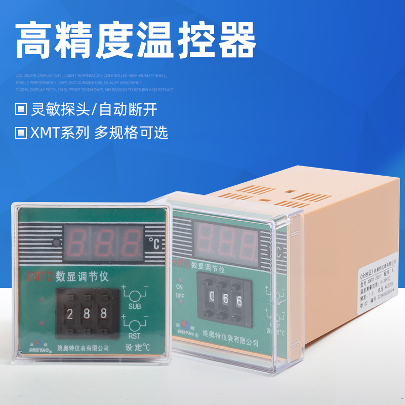 Digital Display Single Control Dial Temperature Controller Temperature Control Instrument Digital Thermostat Intelligent Automatic Thermostat