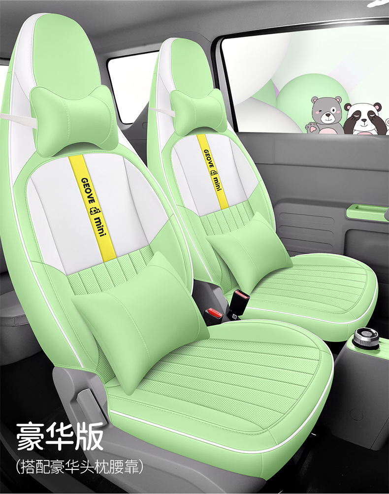 2023 Geely Panda mini special seat cover four seasons universal all-inclusive mini seat cover leather car cushion