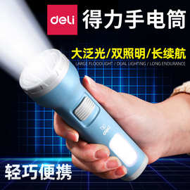 得力3662A双照明LED手电筒警应急照明巡逻灯批发强光锂电池户外