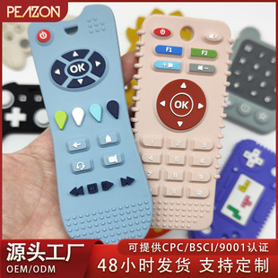 New Food Grade Silicone Children's Remote Control Gum Baby Molar Toy Baby Mouth Period Bite Wholesale