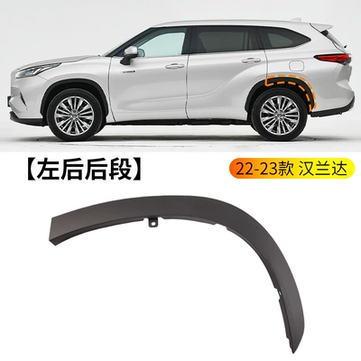 Wheel eyebrow front and rear wheel eyebrow - 22-23-highlander-rear-bumper-wheel-eyebrow-left-driver-original-car-quality