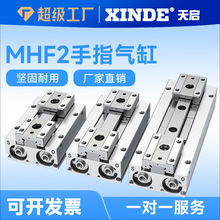 MHF2-8D�����ָ���ƽ�л�̨12D/16D/20D/D1/D2/D1R/D2R���͚�צ