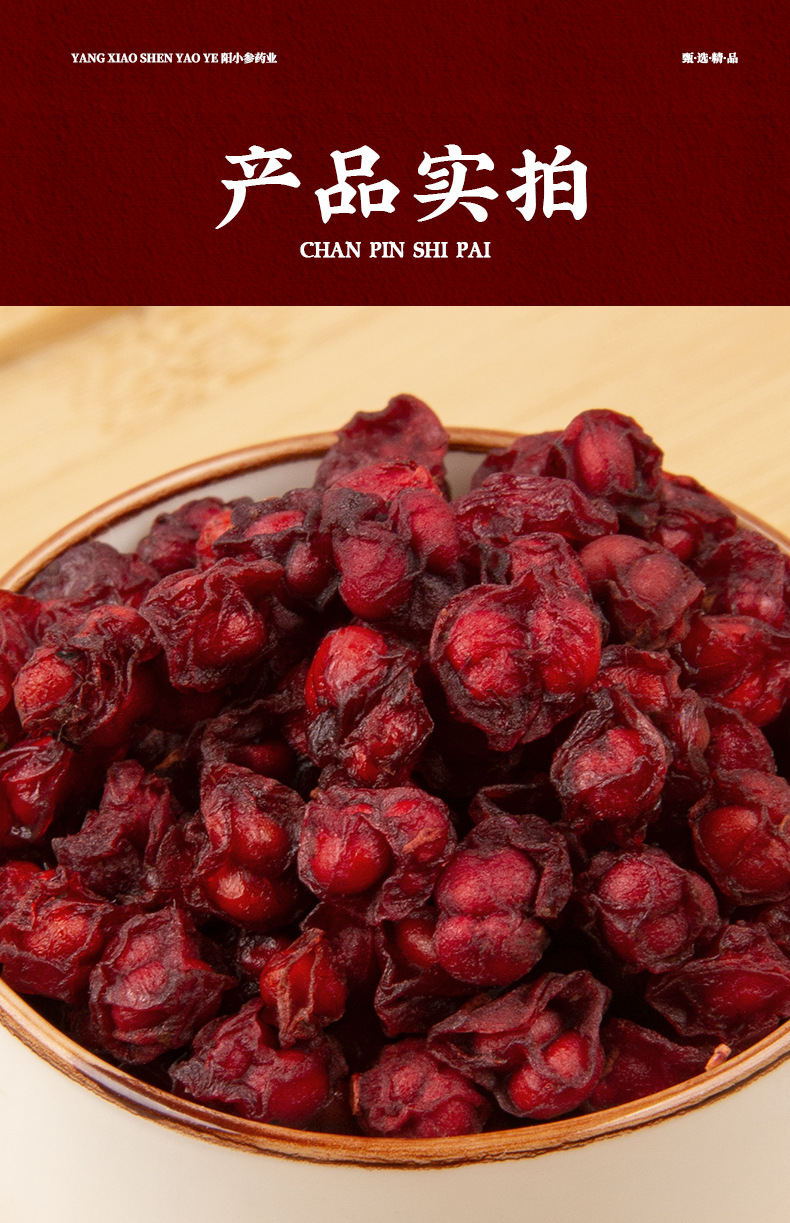 Dried Schisandra Berry Wu Wei Zi 500g Changbai Mountain Herbal Fruit for Tea and Wine Soaking specifications