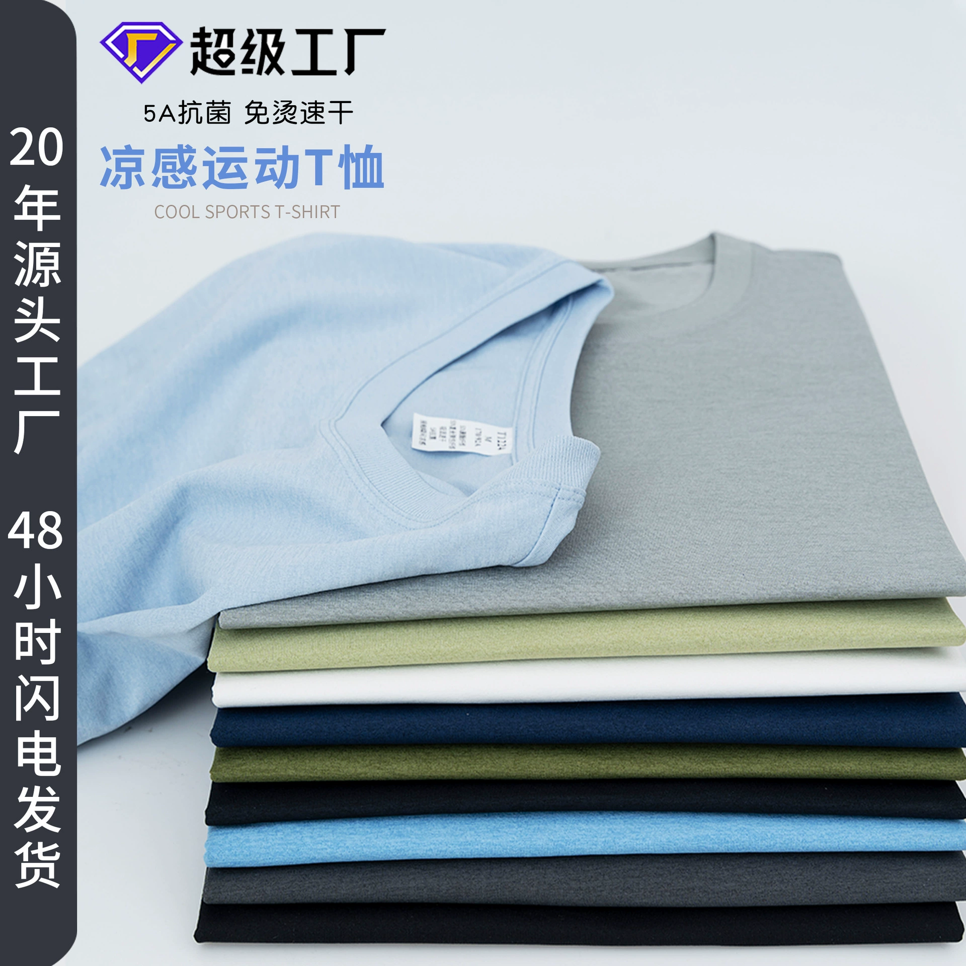 High-End Professional Sports T-Shirt Men's Short-Sleeved Antibacterial Sunscreen Casual Round Neck Outdoor Quick-Drying No-Iron Cool Men's T-Shirt