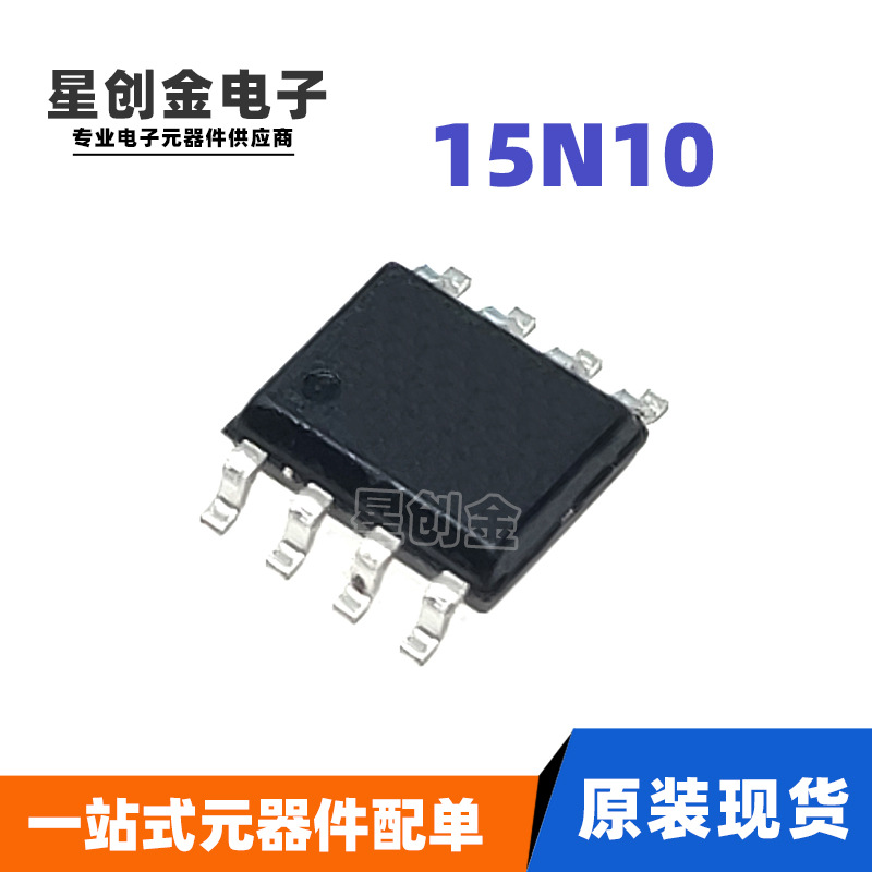 15N10 TO-252 15A100V低内阻N沟道MOS场效应管15N10 现货