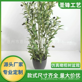 仿真绿植橄榄树带果橄榄枝室内装饰大型盆栽婚庆道具假树摆件定制