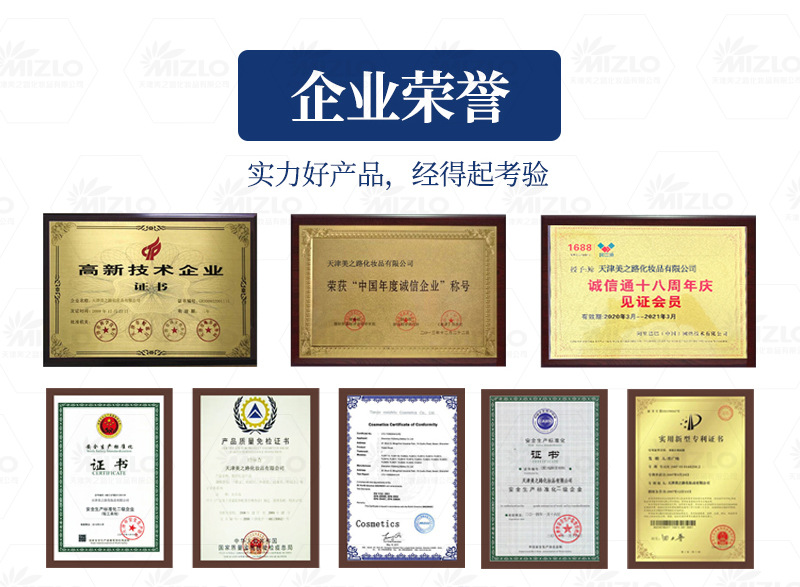 天津美之路蓝艾菊面部精华油焕亮vcip猴面包树籽油定制贴牌代加工