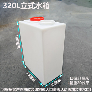 ��֮꿼Ӻ���ʽ320L���wˮ���l���g�N��խ����ˮͰ����PE��ˮͰ
