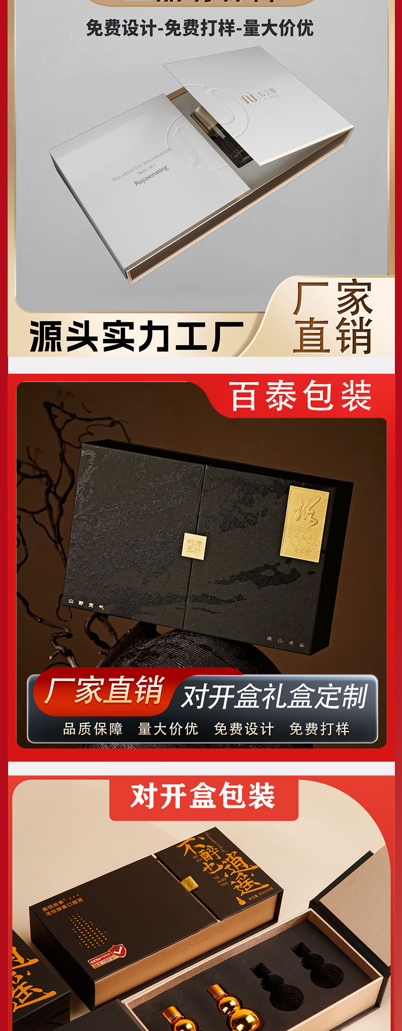 对开盒详情_04.jpg