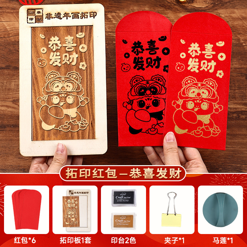蛇年画拓印福字テンプレート印福版非遺品手作りdiy彫刻版印刷セット暖場活動|undefined