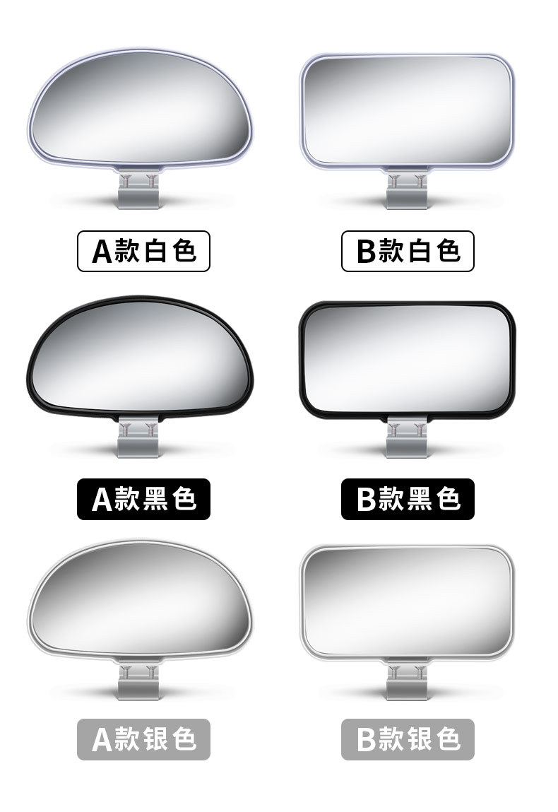 Neutral High-definition Coach Car Wide-view Reversing Mirror Auxiliary Rearview Mirror Blind Spot Mirror Car Wide-angle Mirror Car Modification