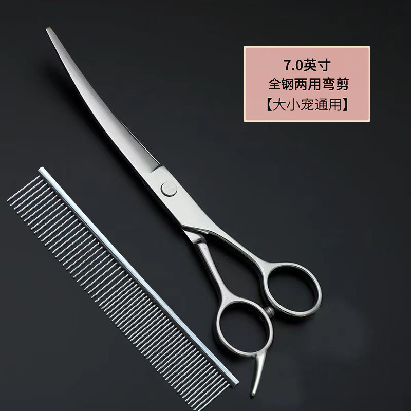 7inch 올스틸 업그레이드 모델 - 곡선 가위 + 특수 강철 빗 [대형 및 소형 애완동물용 범용]