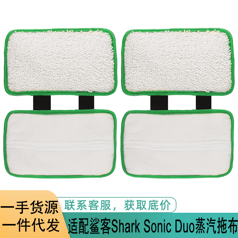 Compatible with Shark Sonic Duo System Wood & Hard Floor Steam Mop Accessories