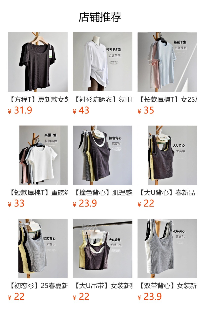 预览状态下无法点击,发布后,可点击跳转到对应的商品页面