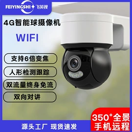 监控摄像机;云台