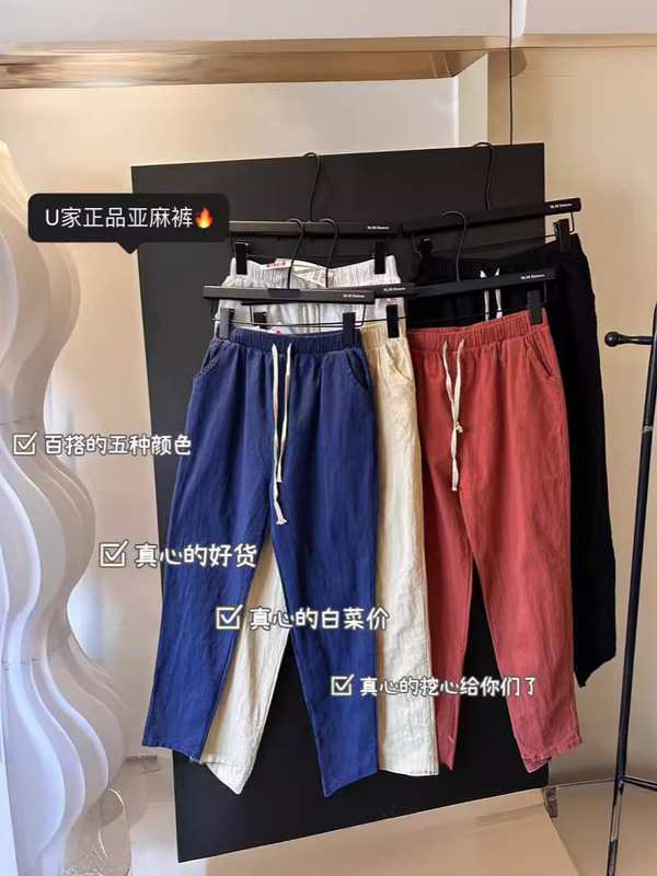 U family with linen women's radish pants loose thin summer new solid color all-match modified leg five-color optional