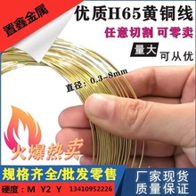 diy饰品全软黄铜线加工扁铜线方线 折弯加工硬态H65黄铜线
