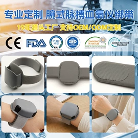 魔术贴;松紧带;呼吸机/止鼾器/呼吸训练