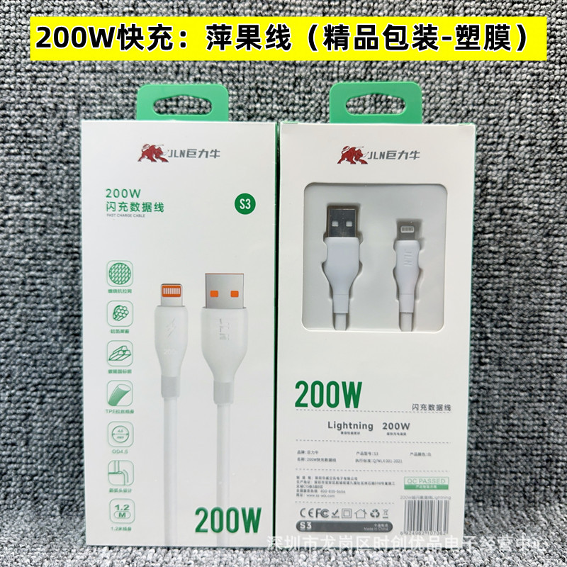 200W, 1.2meter