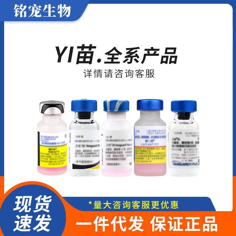 美国硕腾卫佳五卫佳5卫佳8捌四/联妙三D瑞B克辉rui狂Q宠物yi苗