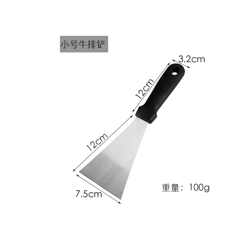 小号牛排铲.jpg