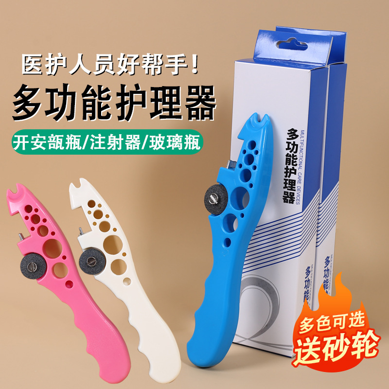 Medical nurse bottle opener small helper small grinding wheel piece cutting oral liquid ampoule bottle opening bottle opener multifunctional Medical nurse bottle opener small helper small grinding wheel piece cutting oral liquid ampoule bottle opening bottle opener multifunctional
