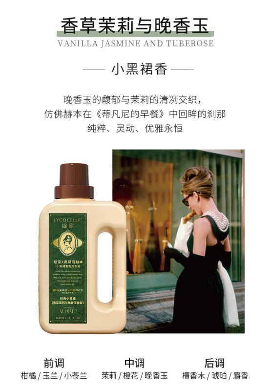 【KA专供】绽家四季繁花酵素香氛洗衣液护衣柔顺二合一洗涤洗护|undefined